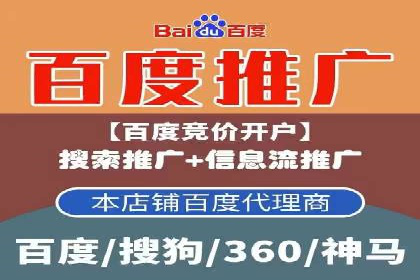 从零开始：百度推广开户流程及案例分享